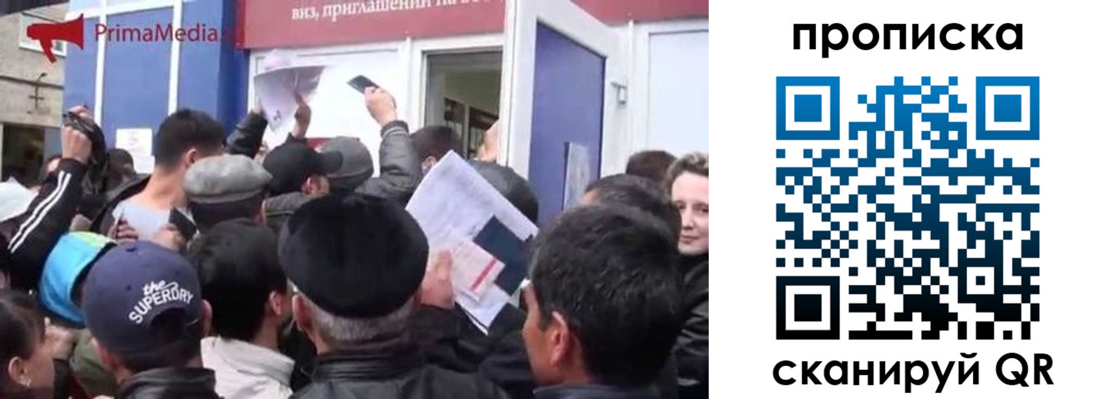 прописка штамп в Астрахани