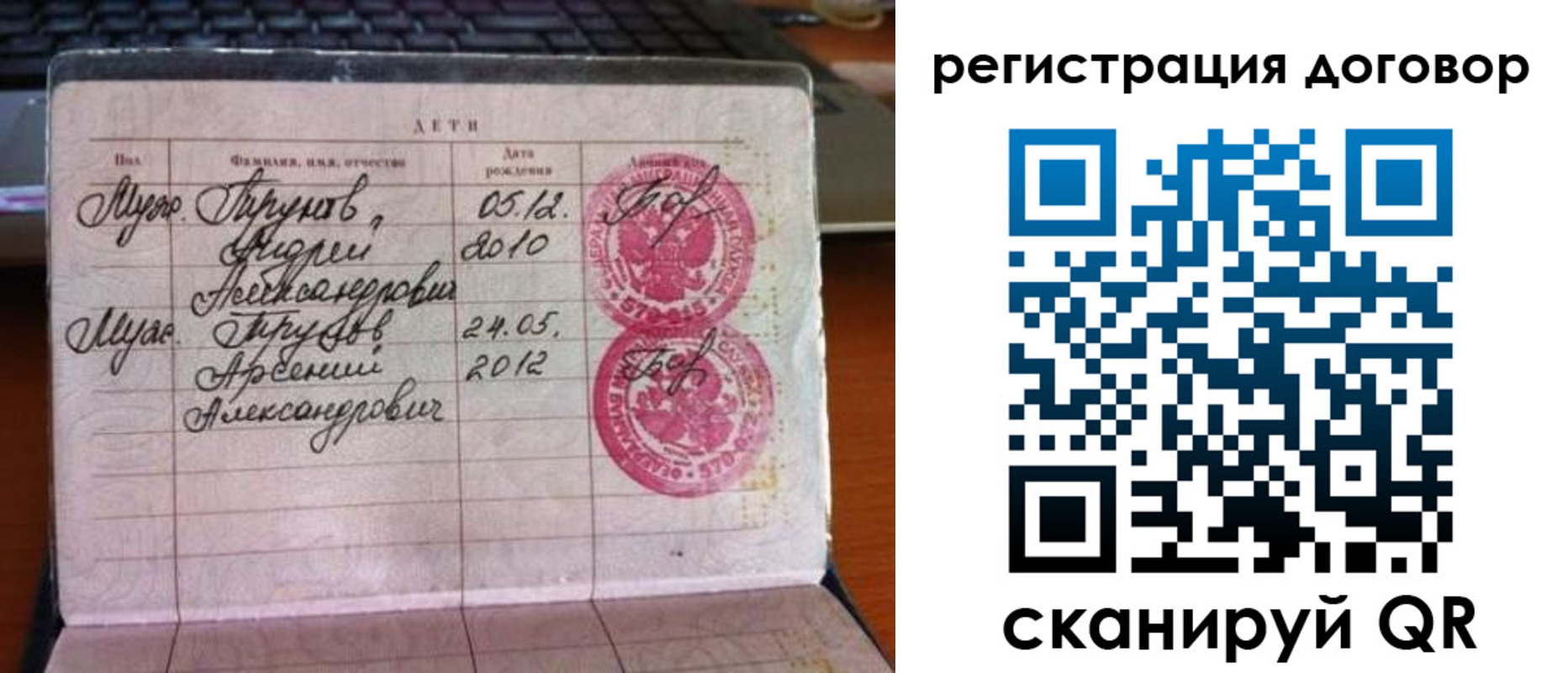 временная регистрация поиск в Астрахани