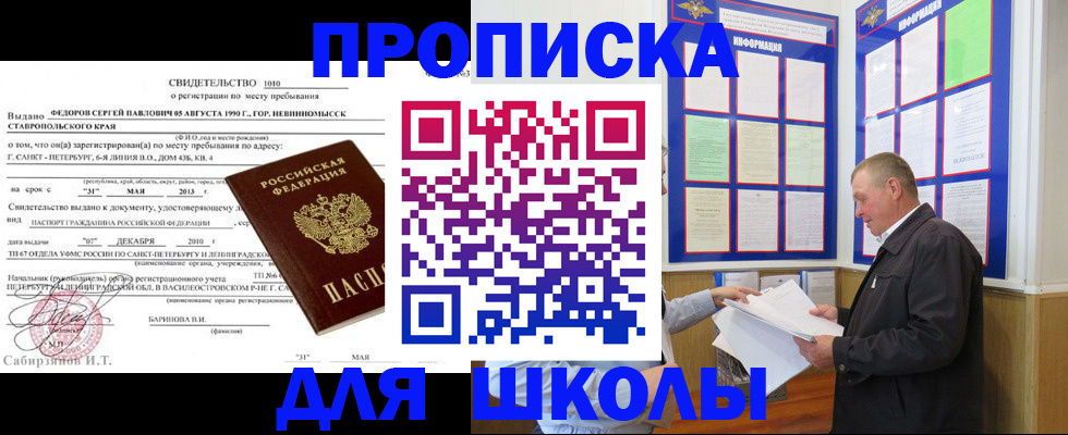 пропишу в квартире в Астрахани