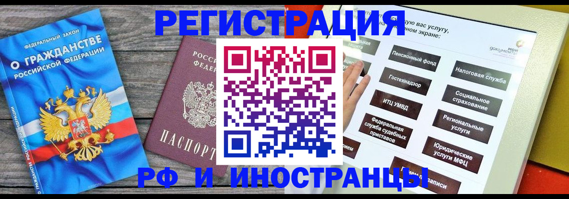 временная регистрация в Астрахани