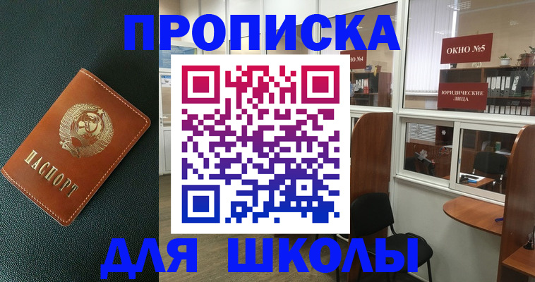 временная регистрация в квартире в Астрахани