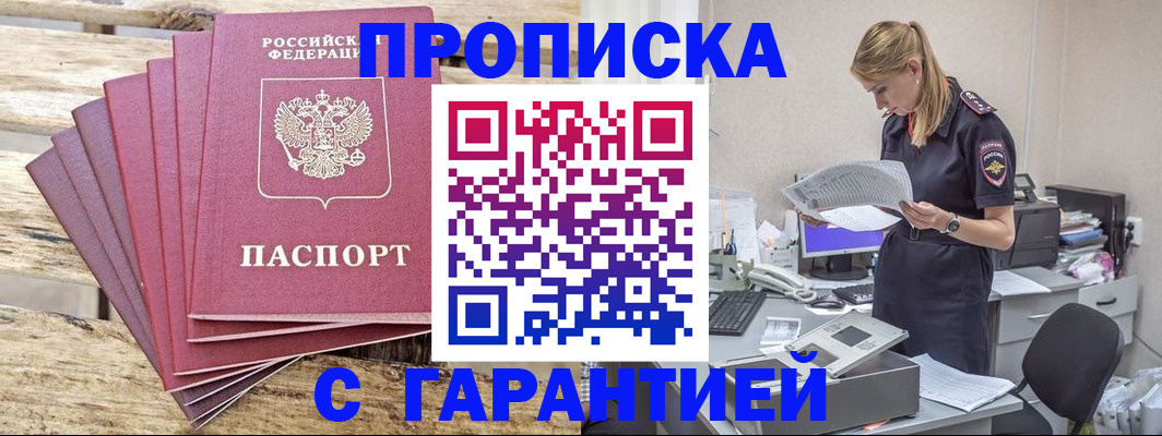 временная регистрация госуслуги в Астрахани